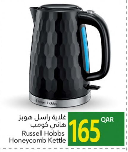 لينكسيس غلاية available at جلف فود سنتر in قطر - الشحانية