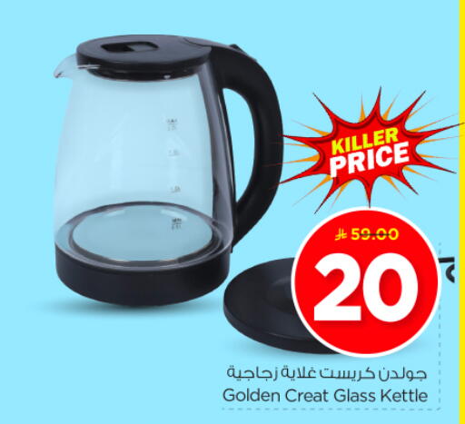 أدوات المطبخ in نستو, المملكة العربية السعودية Offers - المملكة العربية السعودية غلاية available at نستو in مملكة العربية السعودية, السعودية, سعودية - بريدة