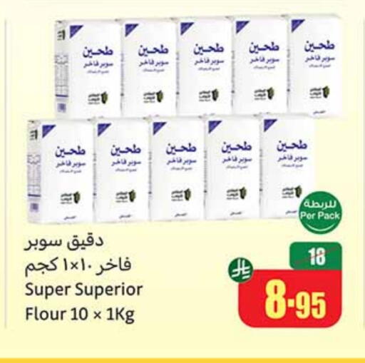 available at Othaim Markets in KSA, Saudi Arabia, Saudi - Medina