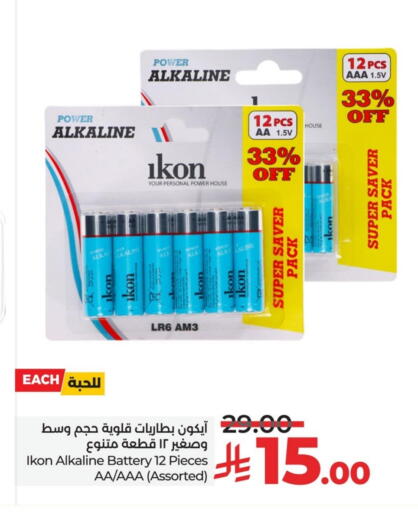 المدرسة و القرطاسية in لولو هايبرماركت, المملكة العربية السعودية Offers - المملكة العربية السعودية آيكون available at لولو هايبرماركت in مملكة العربية السعودية, السعودية, سعودية - سيهات