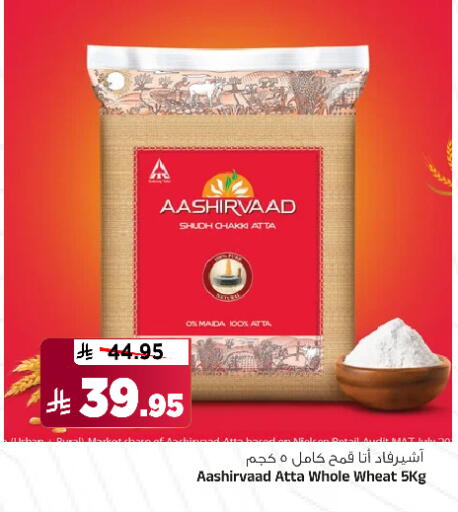AASHIRVAAD Wheat Flour available at Al Madina Hypermarket in KSA, Saudi Arabia, Saudi - Riyadh