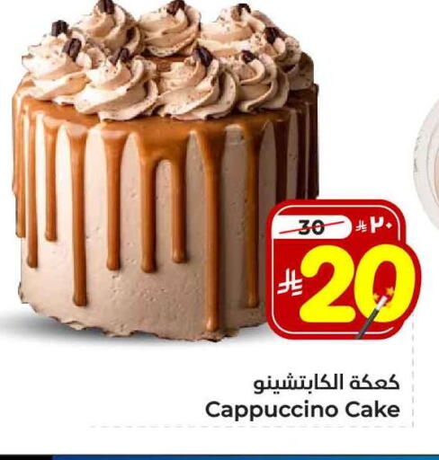 available at Hyper Al Wafa in KSA, Saudi Arabia, Saudi - Riyadh