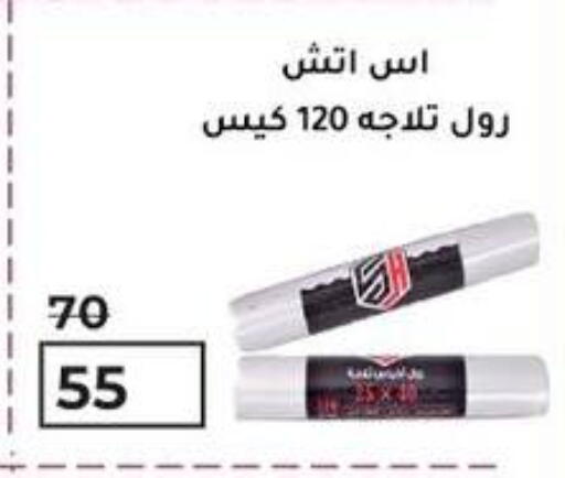 available at Wekalet Elmansoura - Dakahlia  in Egypt - Cairo