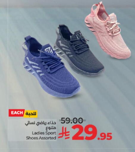 حذاء in لولو هايبرماركت, المملكة العربية السعودية Offers - المملكة العربية السعودية available at لولو هايبرماركت in مملكة العربية السعودية, السعودية, سعودية - جدة