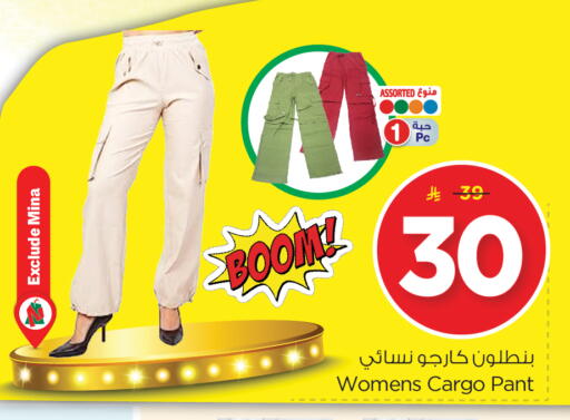 Women Clothing in Nesto, Saudi Arabia Offers - Saudi Arabia available at Nesto in KSA, Saudi Arabia, Saudi - Al Khobar