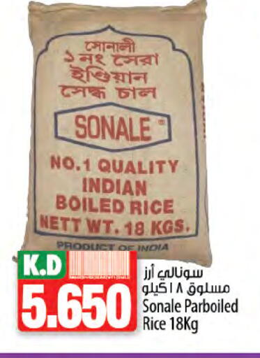 Parboiled Rice available at Mango Hypermarket  in Kuwait - Kuwait City