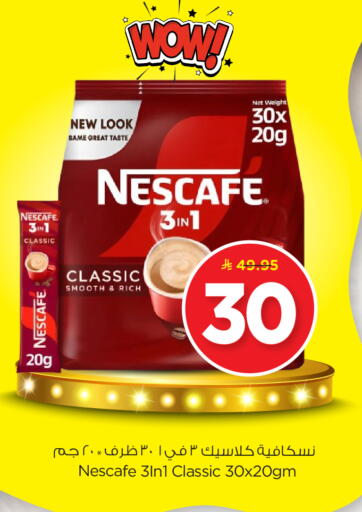 NESCAFE Coffee 3in1 available at Nesto in KSA, Saudi Arabia, Saudi - Dammam