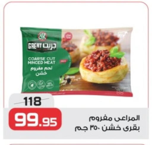 available at  Zahran Market in Egypt - Cairo