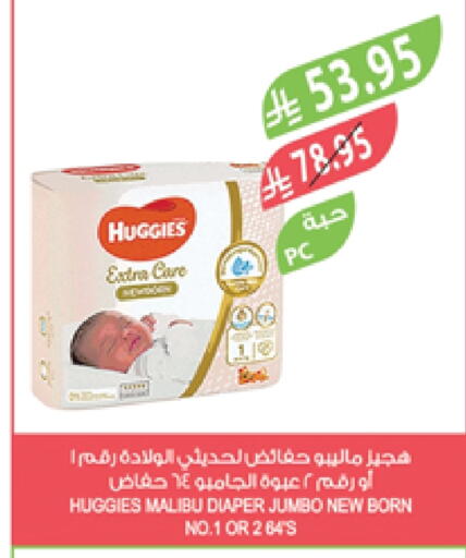 فاين بيبي available at المزرعة in مملكة العربية السعودية, السعودية, سعودية - الخفجي