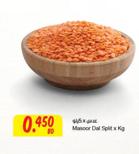 available at The Sultan Center in Bahrain