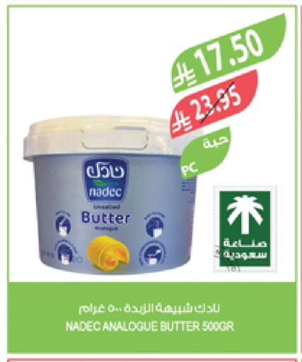 NADEC available at Farm  in KSA, Saudi Arabia, Saudi - Al Bahah