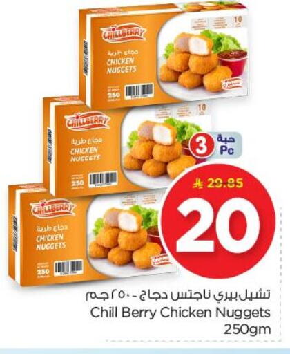 Chicken Nuggets available at Nesto in KSA, Saudi Arabia, Saudi - Riyadh