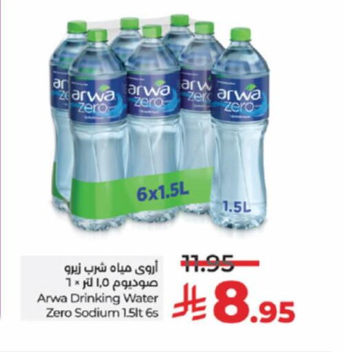 ARWA available at LULU Hypermarket in KSA, Saudi Arabia, Saudi - Tabuk