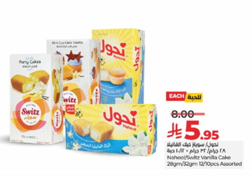 Vanilla available at LULU Hypermarket in KSA, Saudi Arabia, Saudi - Yanbu