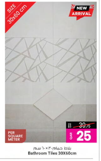 available at أنصار جاليري in قطر - الشمال