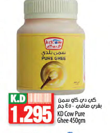 Ghee available at Mango Hypermarket  in Kuwait - Kuwait City