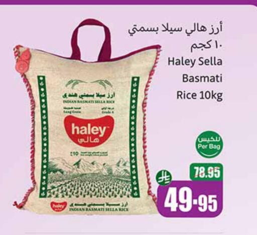 HALEY Sella / Mazza Rice available at Othaim Markets in KSA, Saudi Arabia, Saudi - Najran