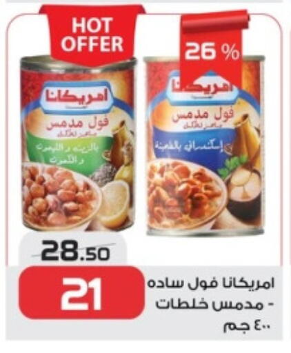 AMERICANA available at  Zahran Market in Egypt - Cairo