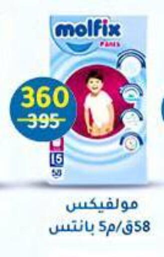 MOLFIX available at Wekalet Elmansoura - Dakahlia  in Egypt - Cairo