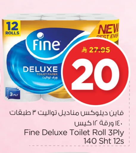 FINE available at Nesto in KSA, Saudi Arabia, Saudi - Dammam