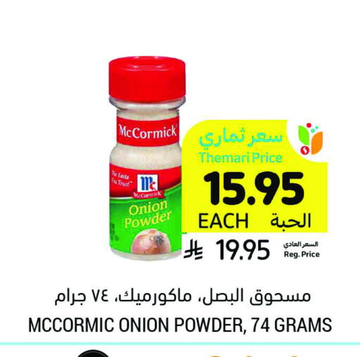 Spices available at Tamimi Market in KSA, Saudi Arabia, Saudi - Jubail