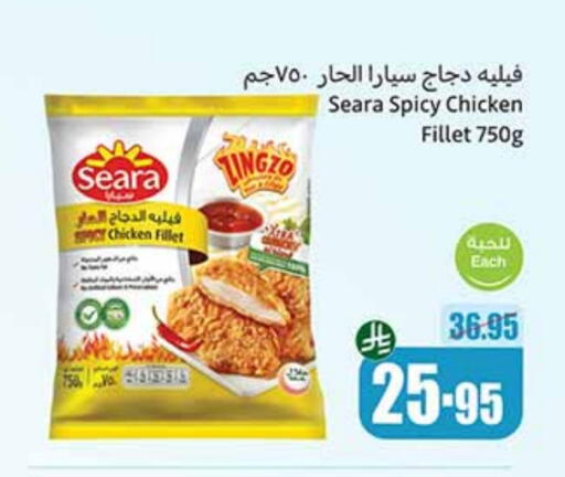 SEARA Chicken Fillet available at Othaim Markets in KSA, Saudi Arabia, Saudi - Ar Rass