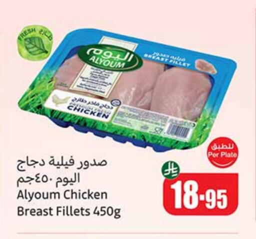 available at Othaim Markets in KSA, Saudi Arabia, Saudi - Arar