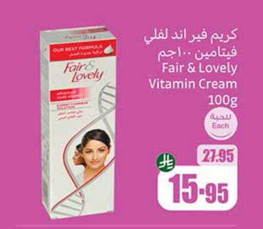 فير & لوفلي كريم للوجه available at أسواق عبد الله العثيم in مملكة العربية السعودية, السعودية, سعودية - رفحاء