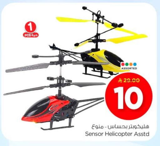Gifts & Toys in Nesto, Saudi Arabia Offers - Saudi Arabia available at Nesto in KSA, Saudi Arabia, Saudi - Buraidah