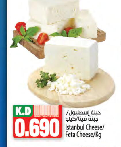 فيتا available at مانجو هايبرماركت in الكويت - مدينة الكويت