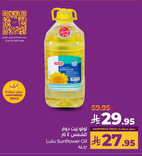 LULU Sunflower Oil available at LULU Hypermarket in KSA, Saudi Arabia, Saudi - Riyadh