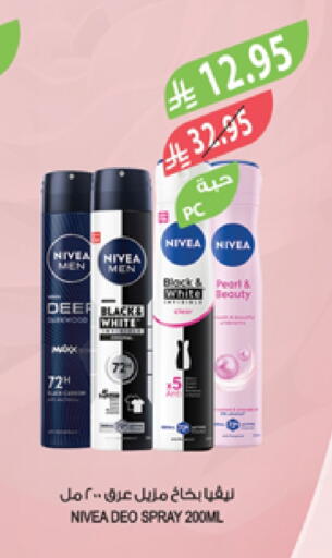 Nivea available at Farm  in KSA, Saudi Arabia, Saudi - Najran