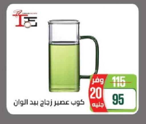 available at Seoudi Supermarket in Egypt - Cairo