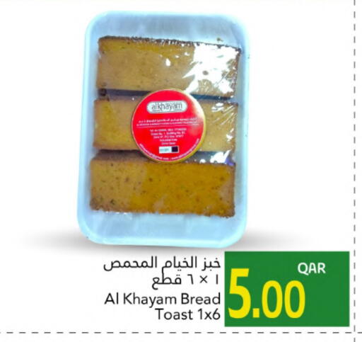 available at Gulf Food Center in Qatar - Al Shamal