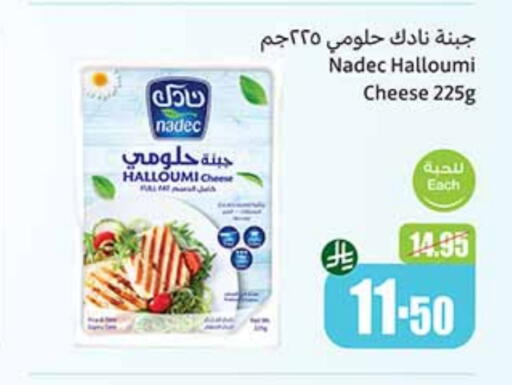 Cheese & Cream in Othaim Markets, Saudi Arabia Offers - Saudi Arabia NADEC Halloumi available at Othaim Markets in KSA, Saudi Arabia, Saudi - Al Qunfudhah