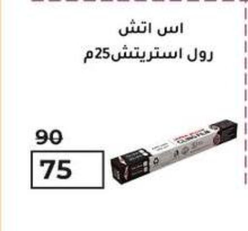available at Wekalet Elmansoura - Dakahlia  in Egypt - Cairo
