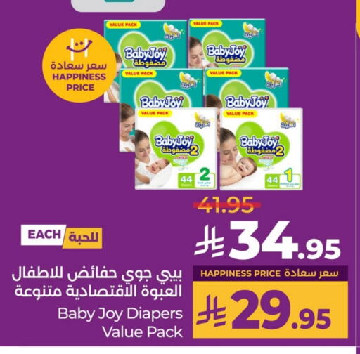 BABY JOY available at LULU Hypermarket in KSA, Saudi Arabia, Saudi - Dammam