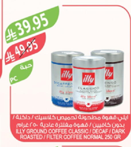 ILLY Coffee available at Farm  in KSA, Saudi Arabia, Saudi - Al Hasa