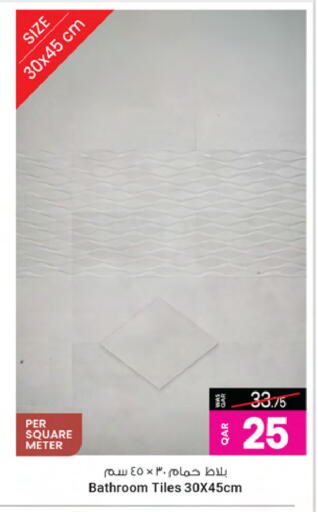 available at أنصار جاليري in قطر - الشمال