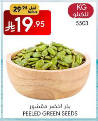 available at Manuel Market in KSA, Saudi Arabia, Saudi - Jeddah