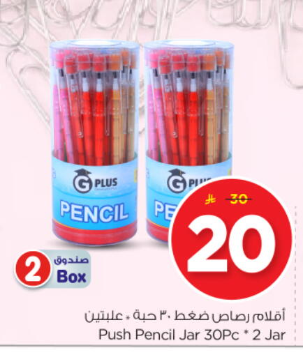 School & Stationary in Nesto, Saudi Arabia Offers - Saudi Arabia available at Nesto in KSA, Saudi Arabia, Saudi - Buraidah