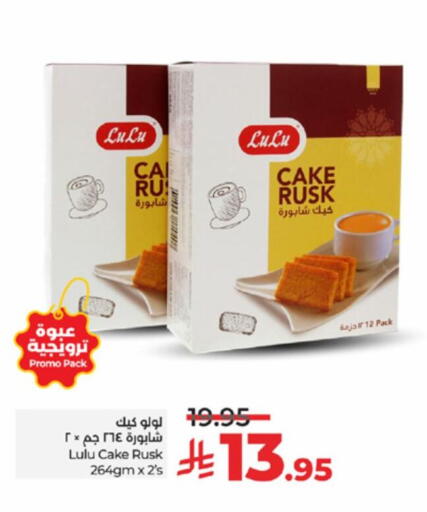 available at LULU Hypermarket in KSA, Saudi Arabia, Saudi - Jeddah