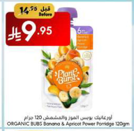 Banana Apricot available at Manuel Market in KSA, Saudi Arabia, Saudi - Riyadh