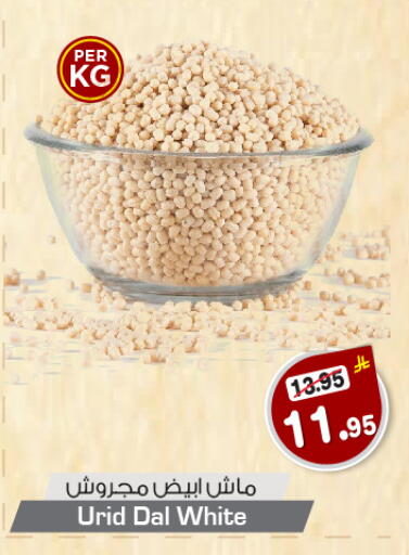 Pulses, Beans & Grains in Nesto, Saudi Arabia Offers - Saudi Arabia available at Nesto in KSA, Saudi Arabia, Saudi - Riyadh