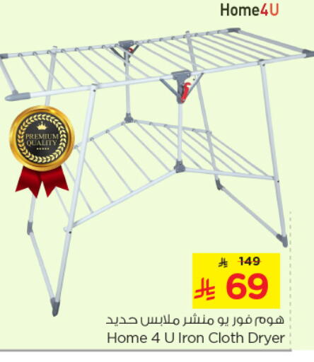 available at Nesto in KSA, Saudi Arabia, Saudi - Buraidah