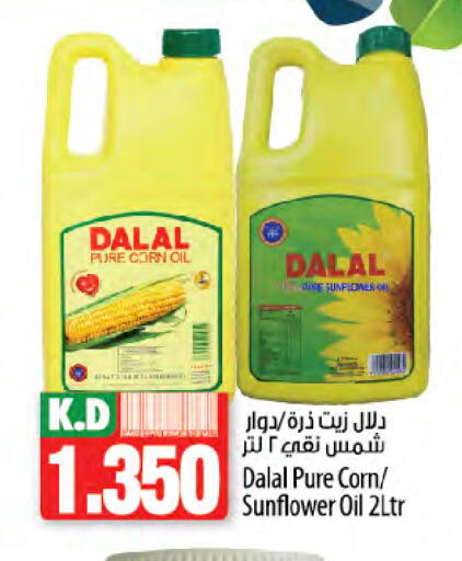 DALAL Sunflower Oil available at Mango Hypermarket  in Kuwait - Kuwait City