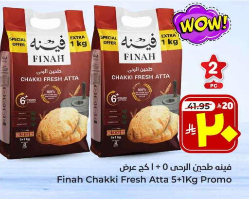 Flour & Baking Supplies in Hyper Al Wafa, Saudi Arabia Offers - Saudi Arabia Wheat Flour available at Hyper Al Wafa in KSA, Saudi Arabia, Saudi - Ta'if