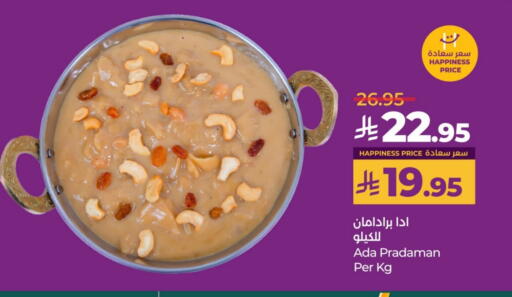 available at LULU Hypermarket in KSA, Saudi Arabia, Saudi - Unayzah