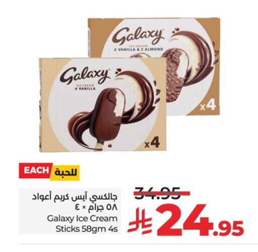 Vanilla available at LULU Hypermarket in KSA, Saudi Arabia, Saudi - Jubail