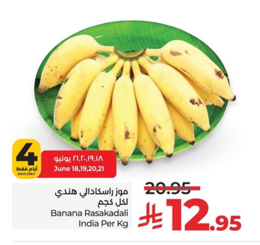 Banana from India available at LULU Hypermarket in KSA, Saudi Arabia, Saudi - Al Khobar